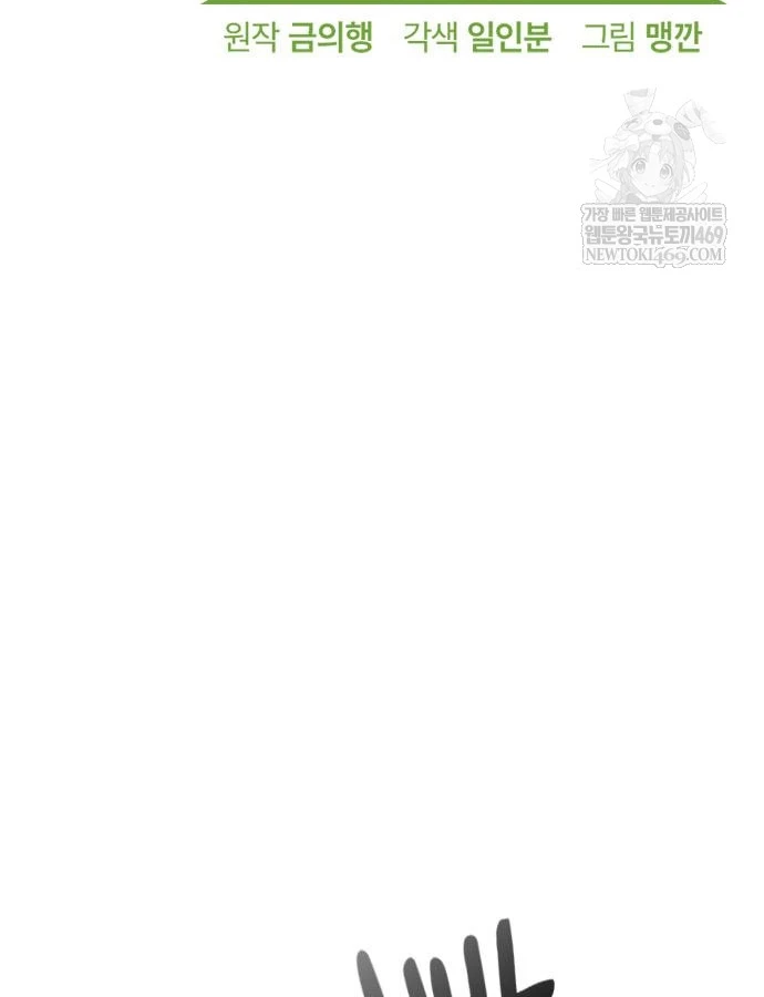 Chữa Lành Cuộc Sống Thông Qua Cắm Trại Ở Thế Giới Khác Chapter 100 - 28