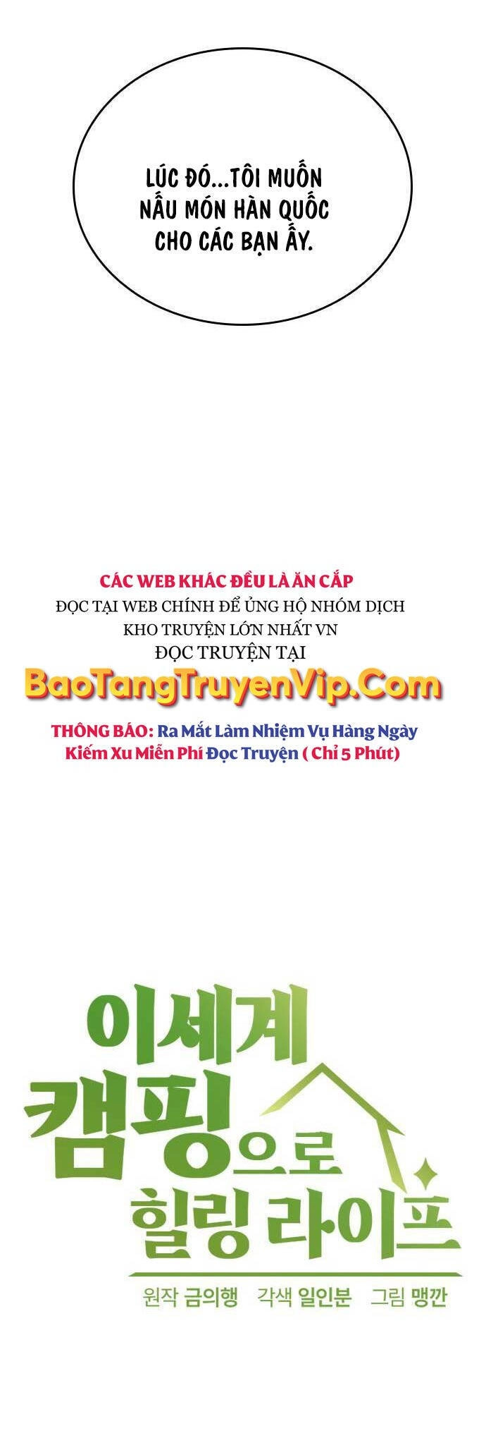 Chữa Lành Cuộc Sống Thông Qua Cắm Trại Ở Thế Giới Khác Chapter 12 - 7