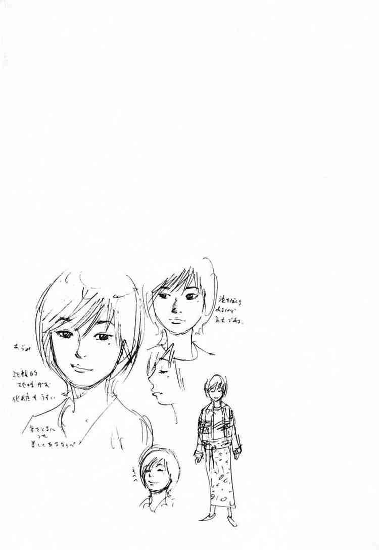 Real Chapter 10 - 35