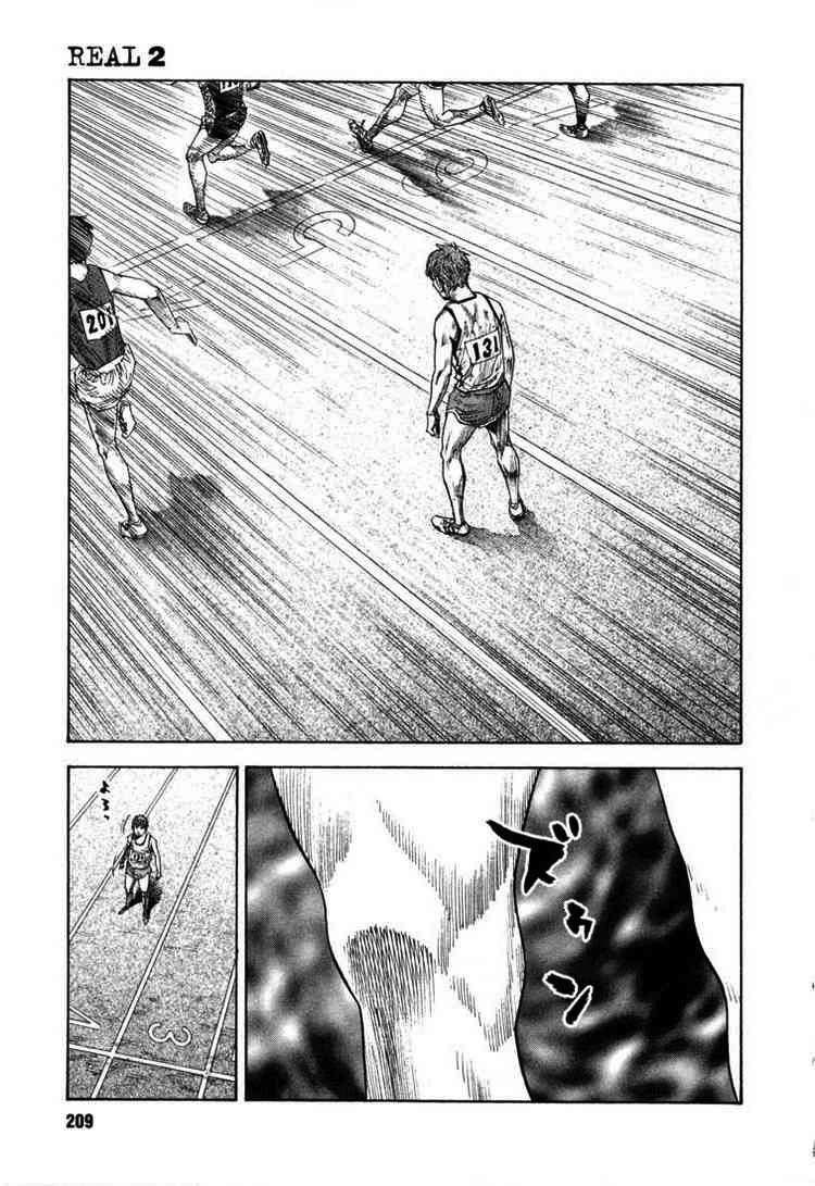 Real Chapter 12 - 32