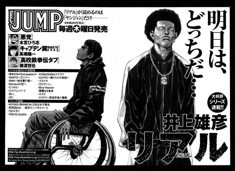 Real Chapter 12 - 36