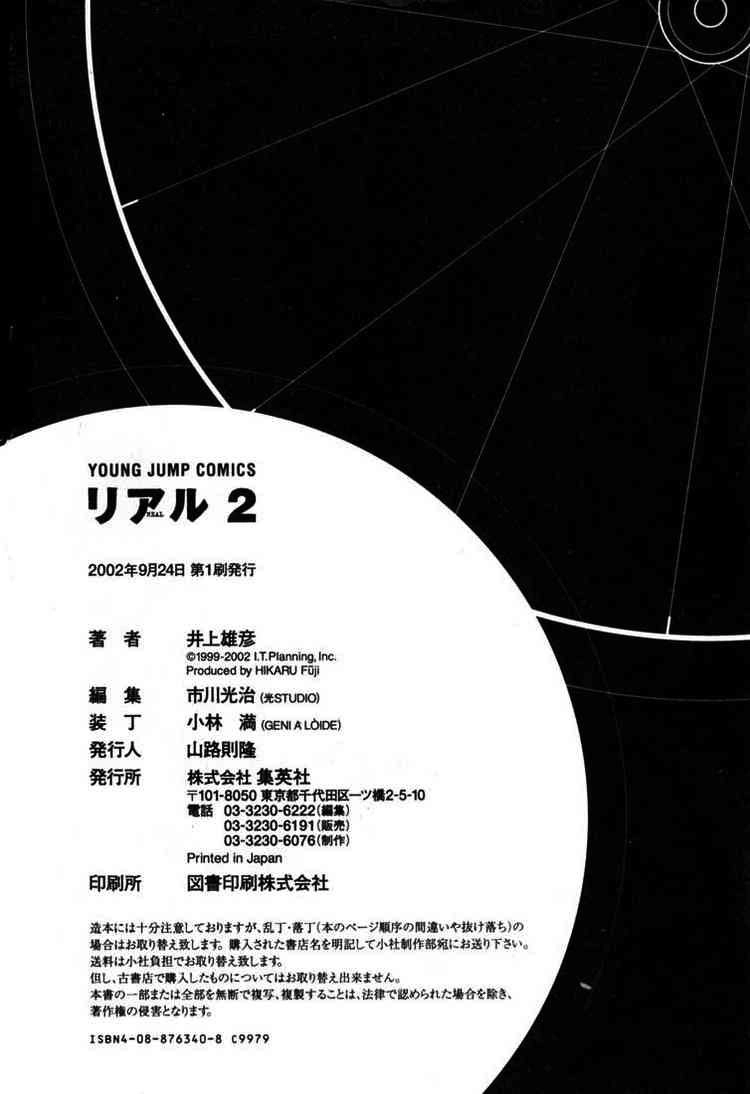 Real Chapter 12 - 37