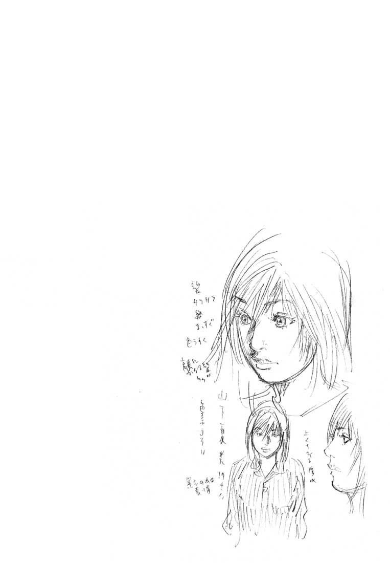 Real Chapter 15 - 32