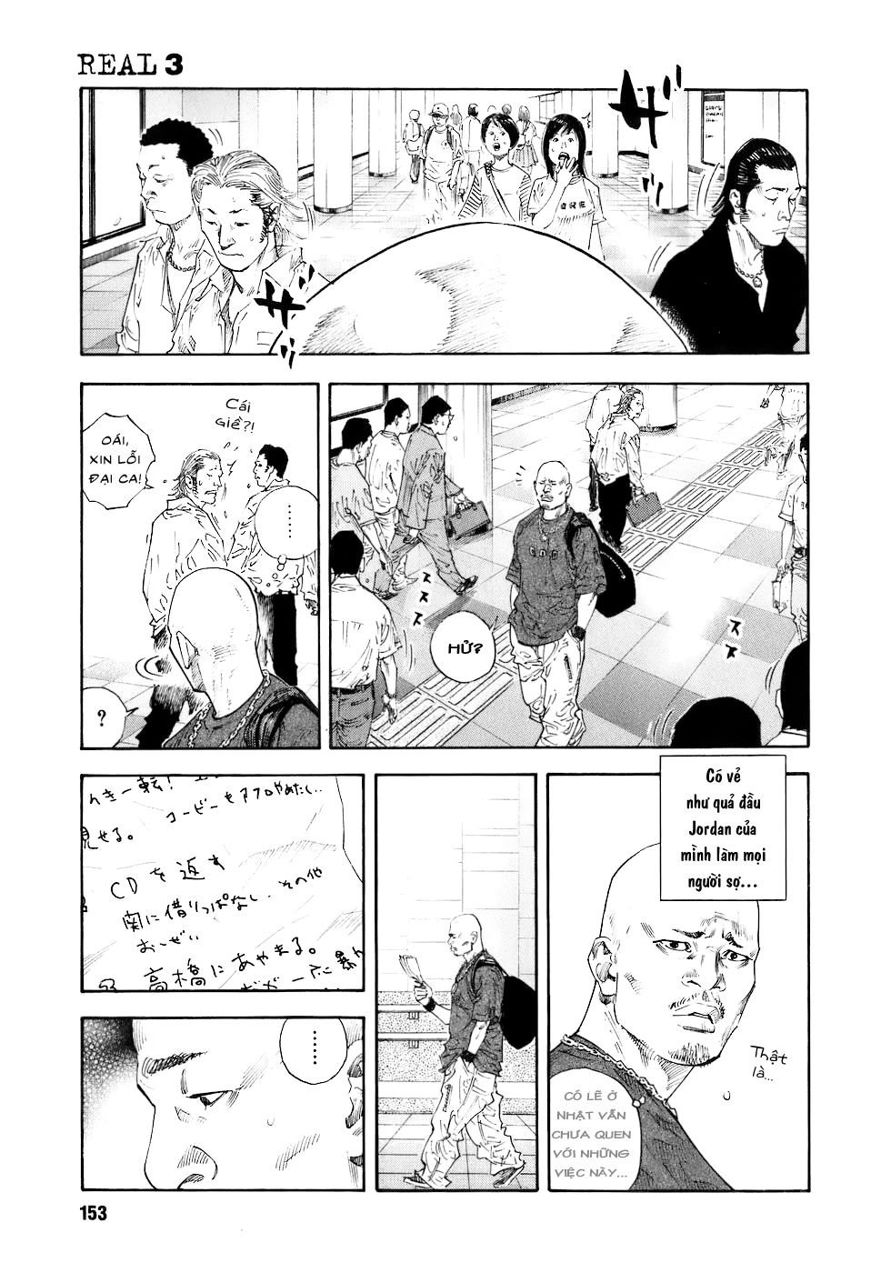 Real Chapter 17 - 13