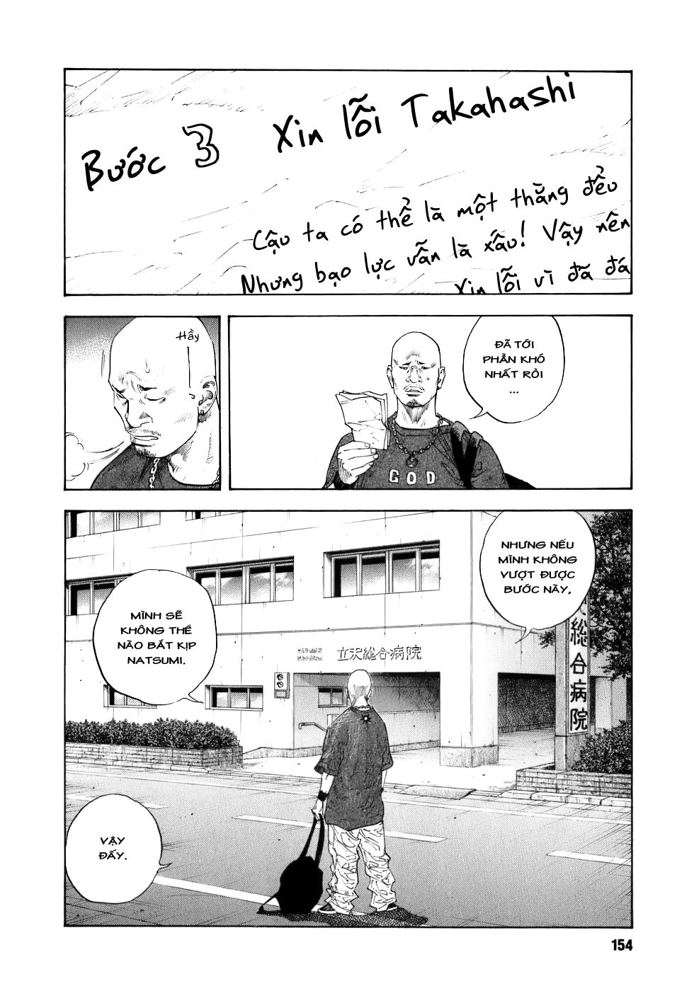 Real Chapter 17 - 14