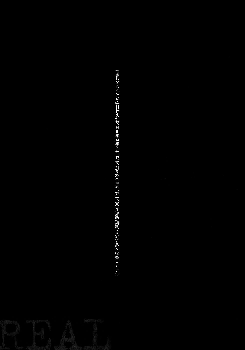 Real Chapter 18 - 37