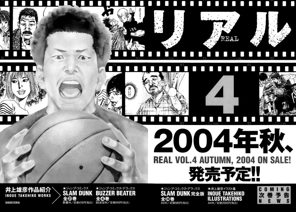 Real Chapter 18 - 38