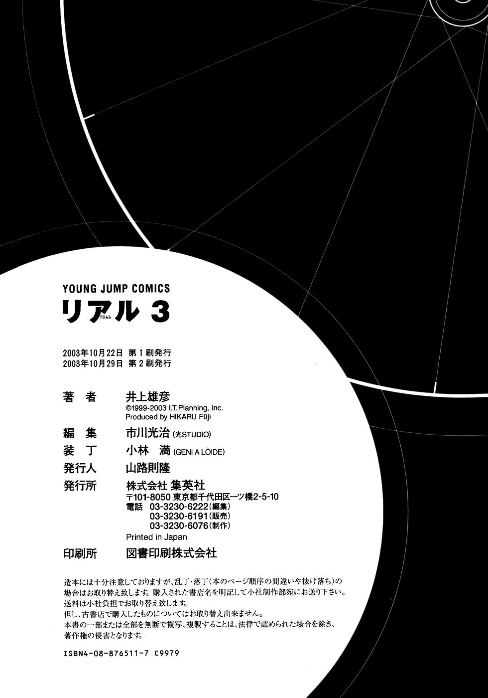 Real Chapter 18 - 40