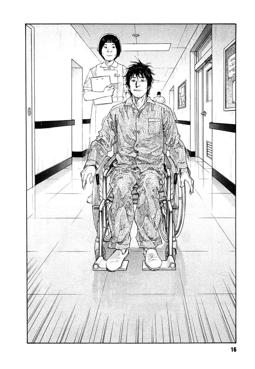 Real Chapter 25 - 14