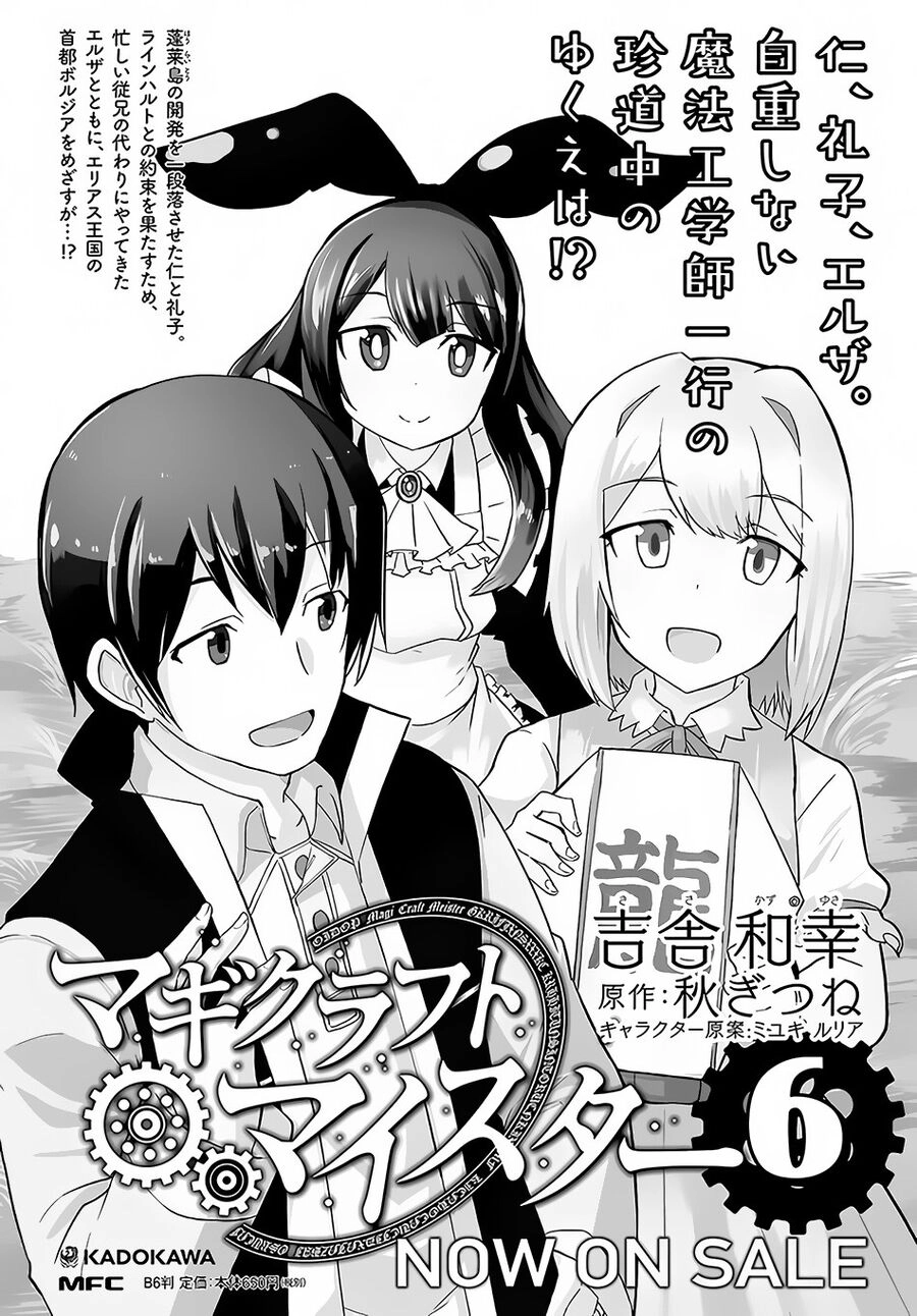 Bậc Thầy Chế Tạo Ma Thuật Chapter 35 - 34