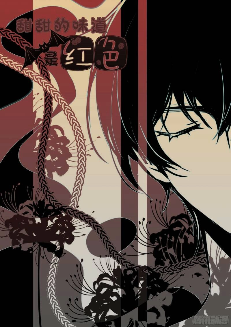 Hương Vị Ngọt Ngào Chapter 8 - 1