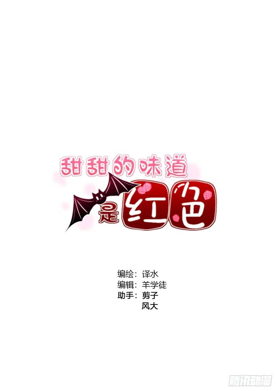 Hương Vị Ngọt Ngào Chapter 10 - 5