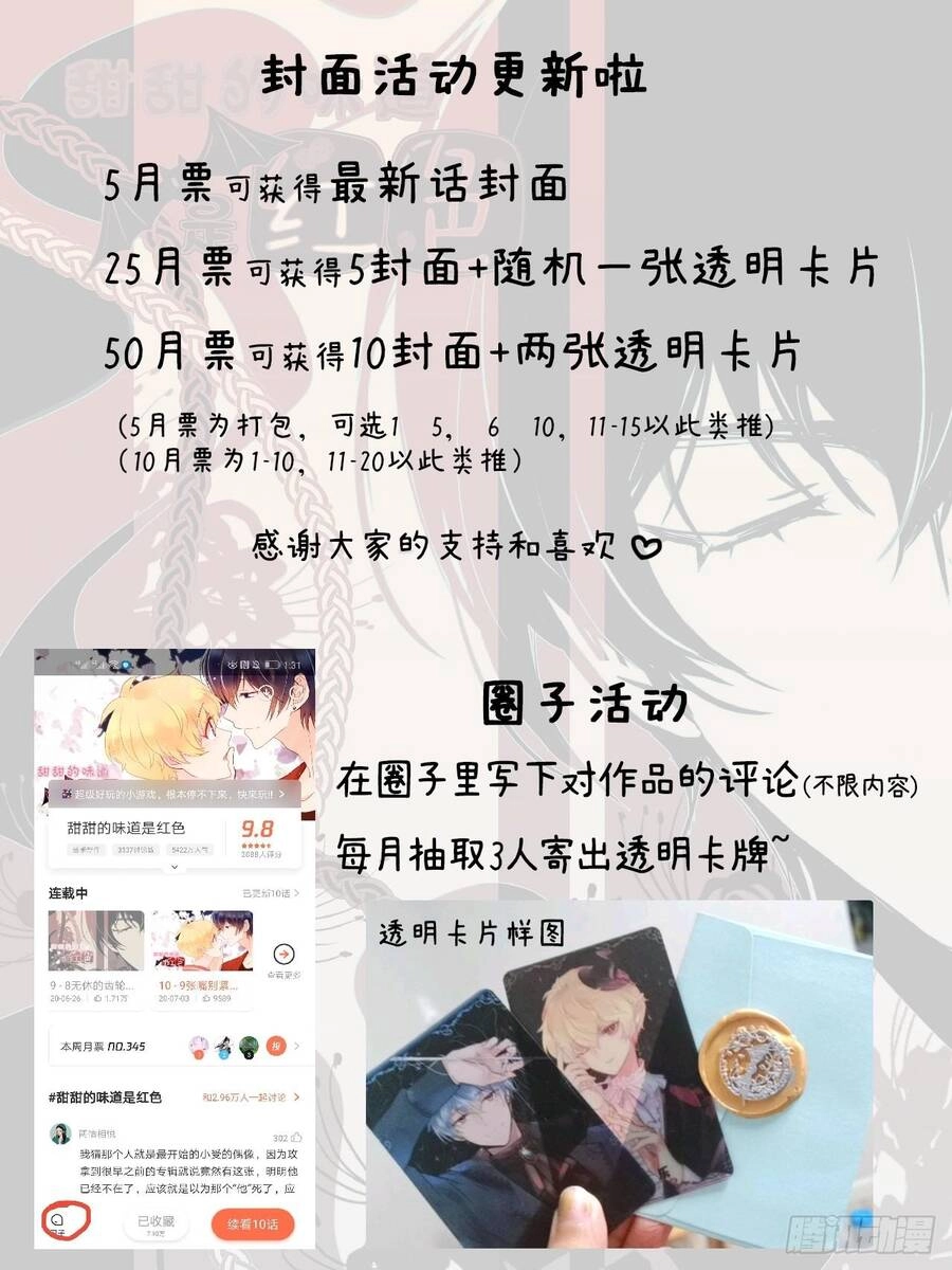 Hương Vị Ngọt Ngào Chapter 10 - 43