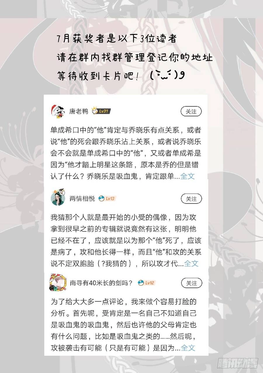 Hương Vị Ngọt Ngào Chapter 10 - 44