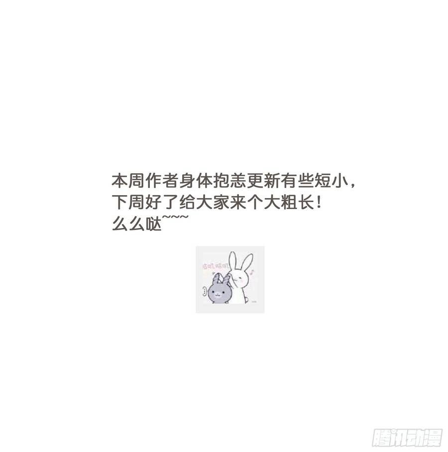 Hương Vị Ngọt Ngào Chapter 20 - 18