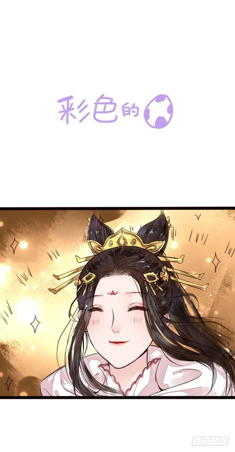 Hồng Trang Chước Chước Chapter 5 - 42