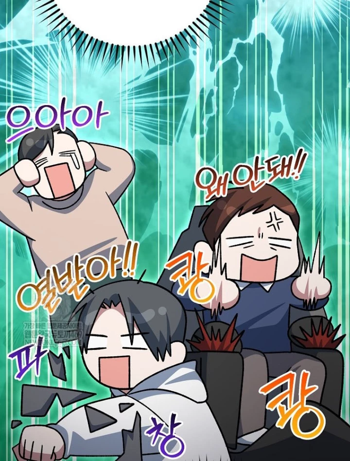 Stream Của Cung Thủ Thiên Tài Chapter 90 - 21