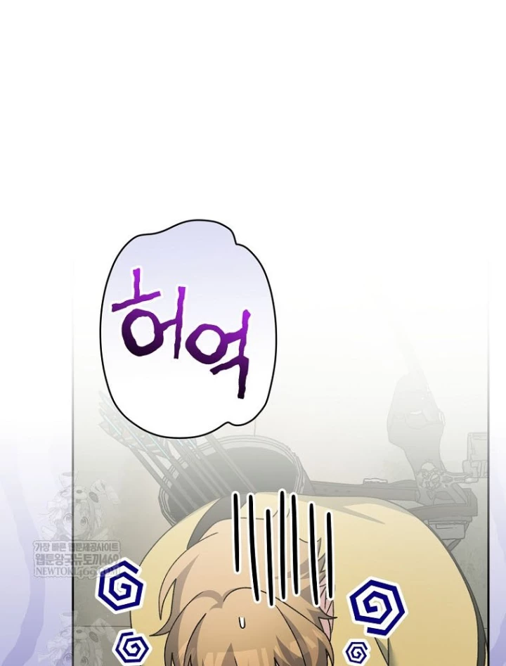 Stream Của Cung Thủ Thiên Tài Chapter 90 - 87