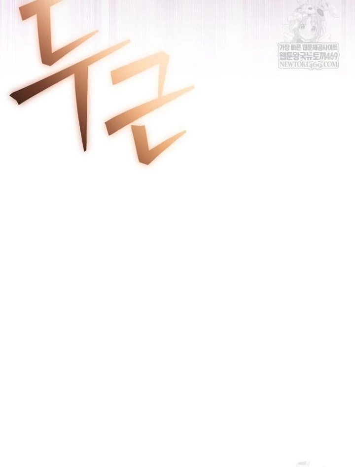 Stream Của Cung Thủ Thiên Tài Chapter 90 - 174