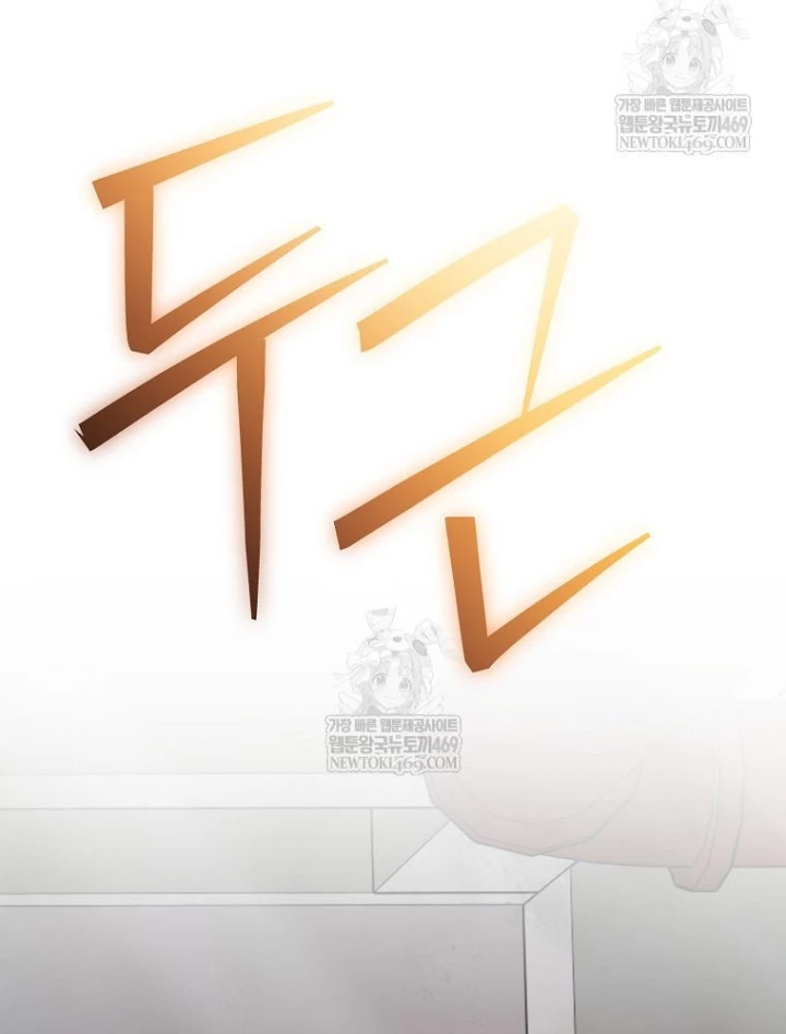 Stream Của Cung Thủ Thiên Tài Chapter 90 - 175