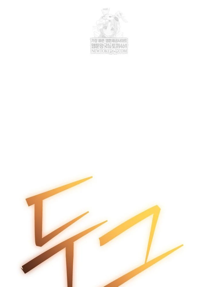 Stream Của Cung Thủ Thiên Tài Chapter 91 - 4