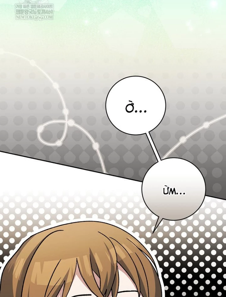 Stream Của Cung Thủ Thiên Tài Chapter 91 - 109