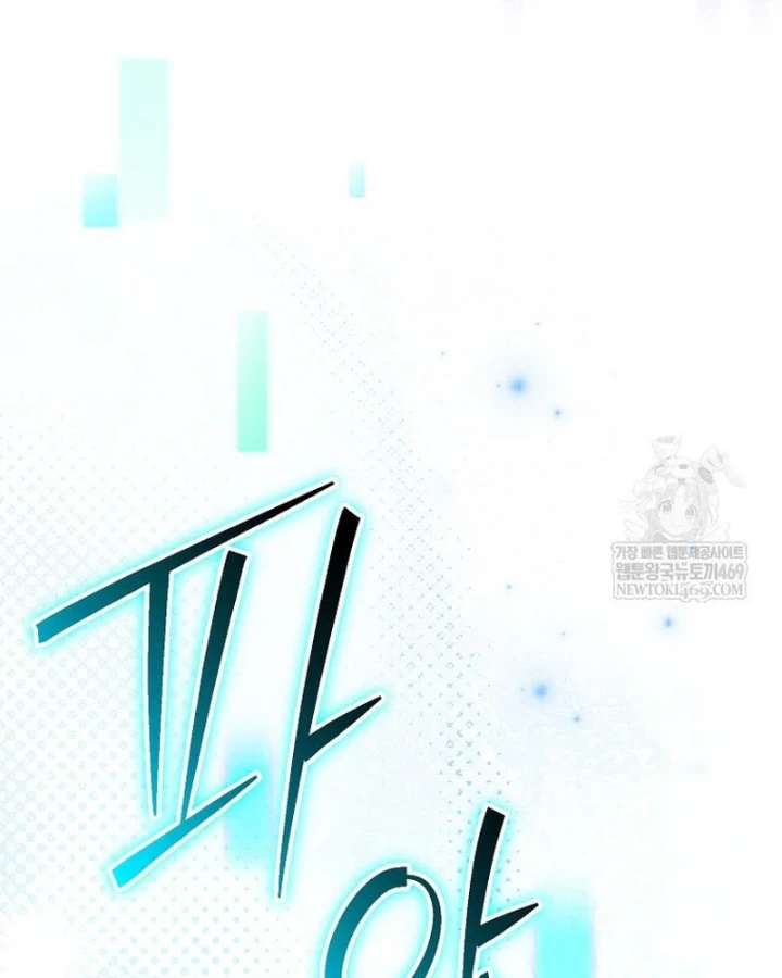 Stream Của Cung Thủ Thiên Tài Chapter 94 - 9