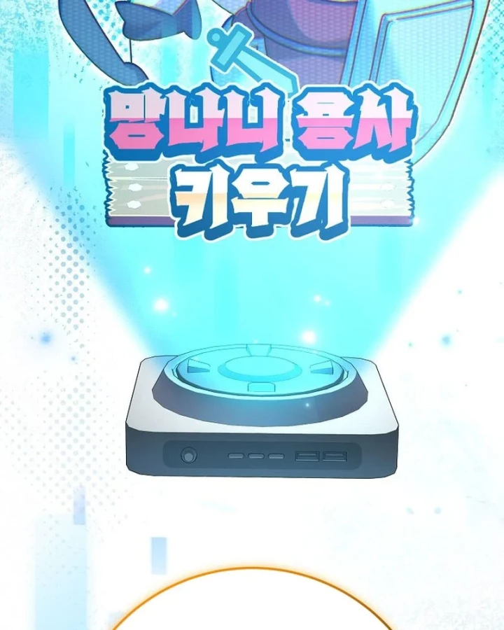 Stream Của Cung Thủ Thiên Tài Chapter 94 - 11