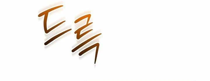 Stream Của Cung Thủ Thiên Tài Chapter 99 - 46