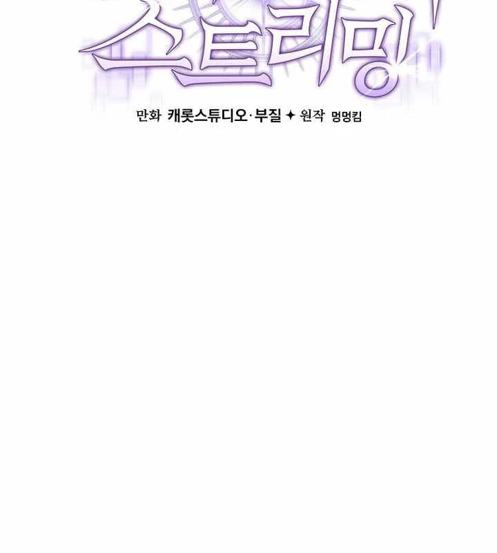 Stream Của Cung Thủ Thiên Tài Chapter 101 - 116