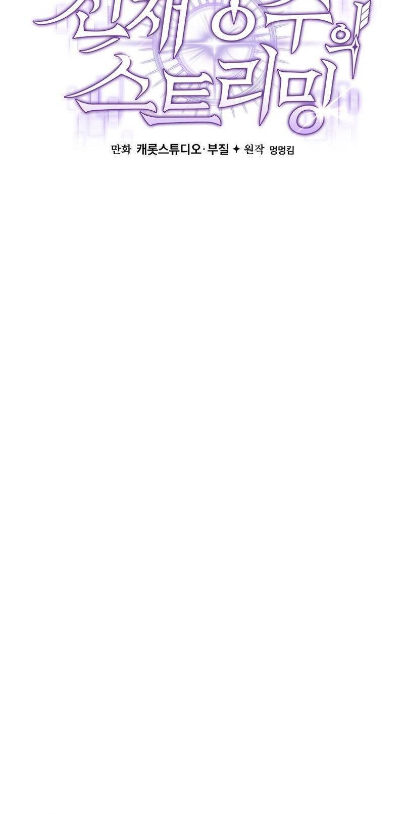 Stream Của Cung Thủ Thiên Tài Chapter 1 - 29