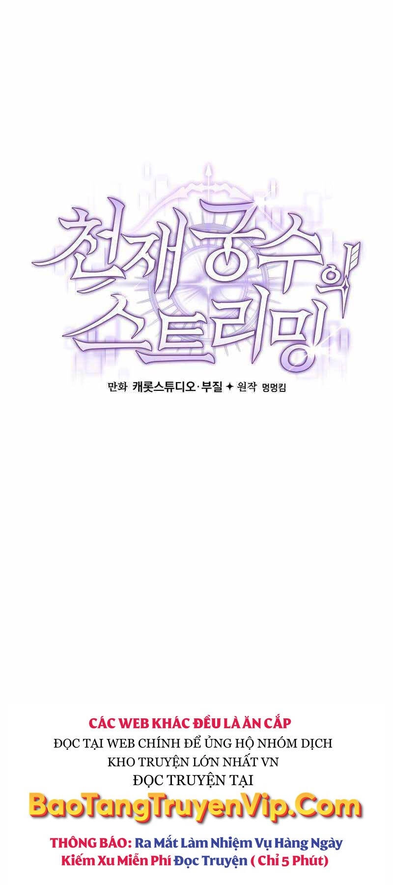 Stream Của Cung Thủ Thiên Tài Chapter 23 - 47