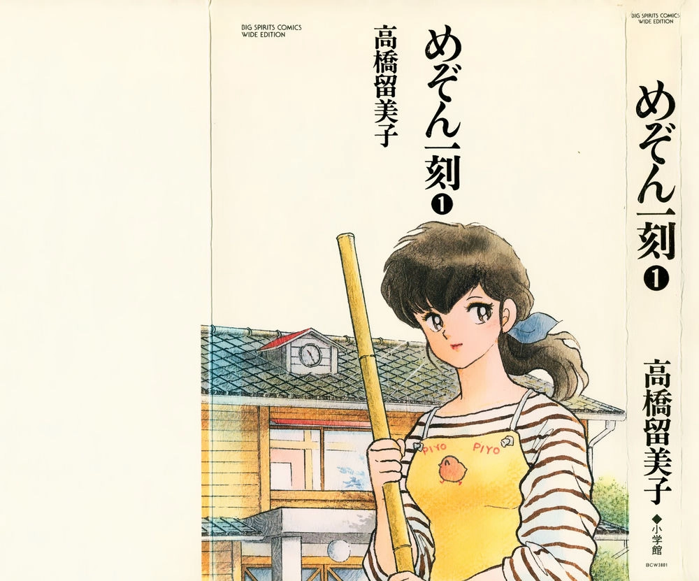 Nhà Trọ Nhất Khắc Chapter 1 - 2