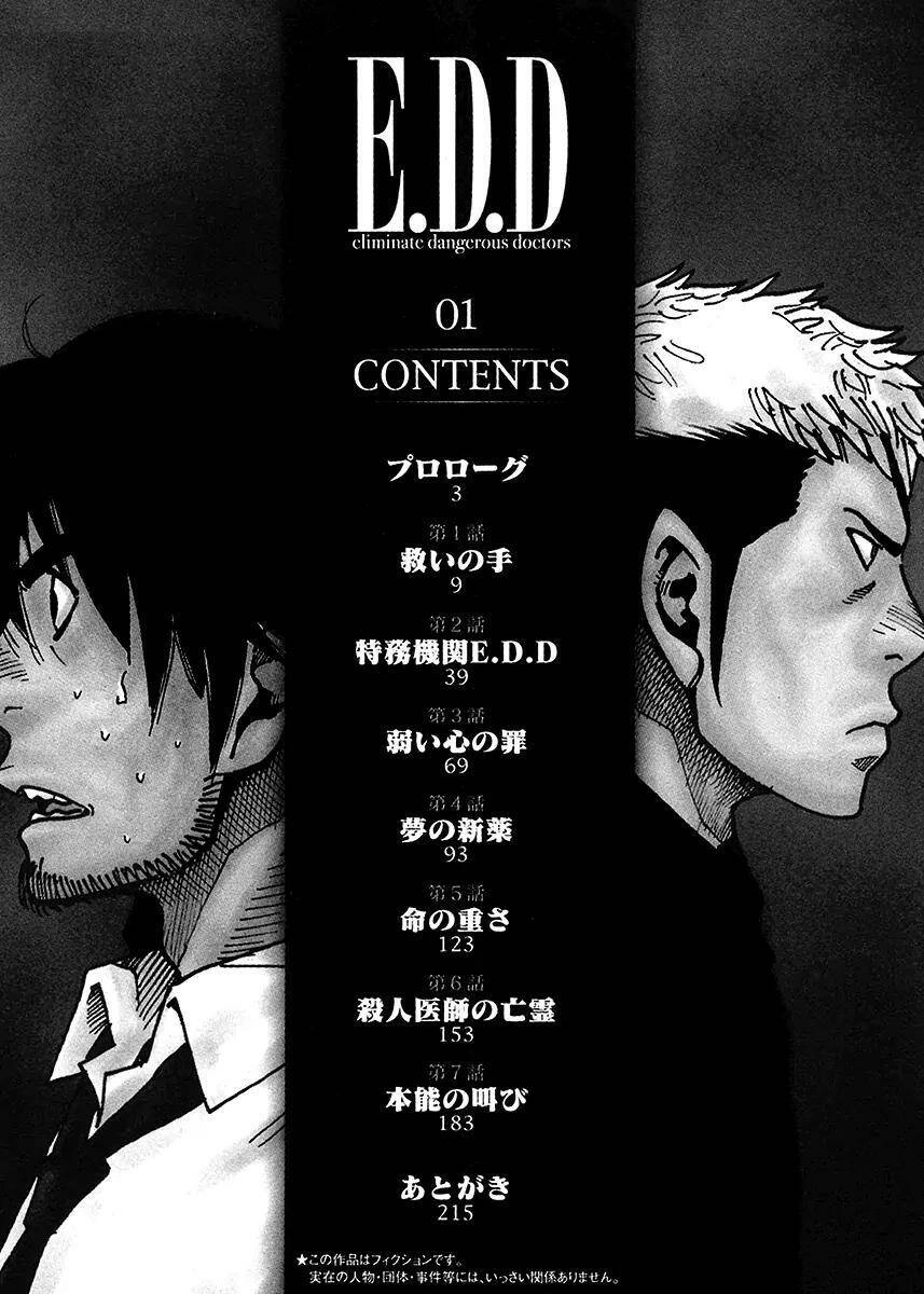 Nằm Vùng Y Tế Chapter 1 - 2