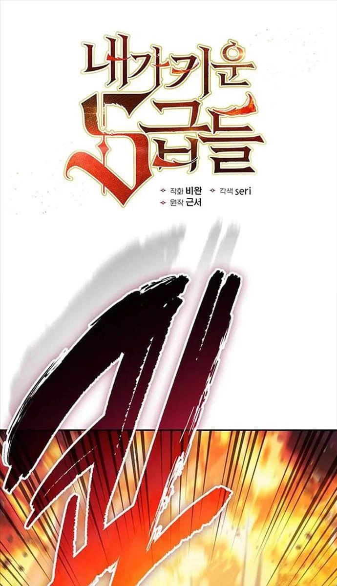 Những Ranker Cấp S Mà Tôi Nuôi Dưỡng Chapter 118 - 1