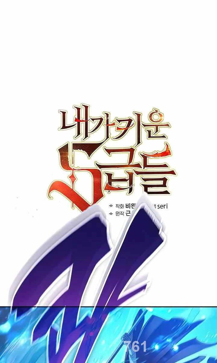 Những Ranker Cấp S Mà Tôi Nuôi Dưỡng Chapter 120 - 1