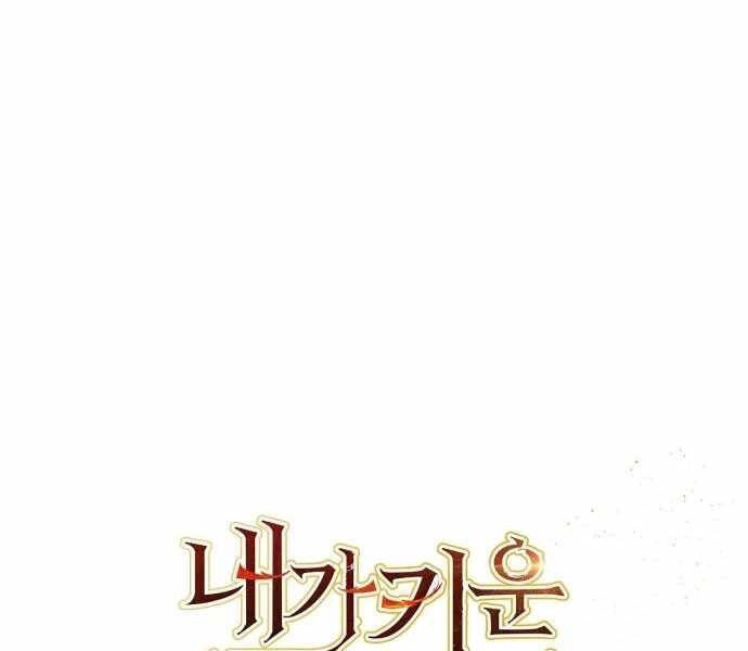 Những Ranker Cấp S Mà Tôi Nuôi Dưỡng Chapter 23 - 1