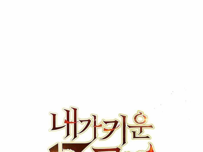 Những Ranker Cấp S Mà Tôi Nuôi Dưỡng Chapter 32 - 1