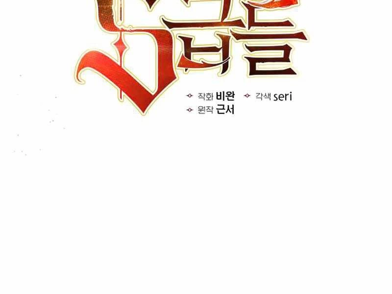 Những Ranker Cấp S Mà Tôi Nuôi Dưỡng Chapter 32 - 2