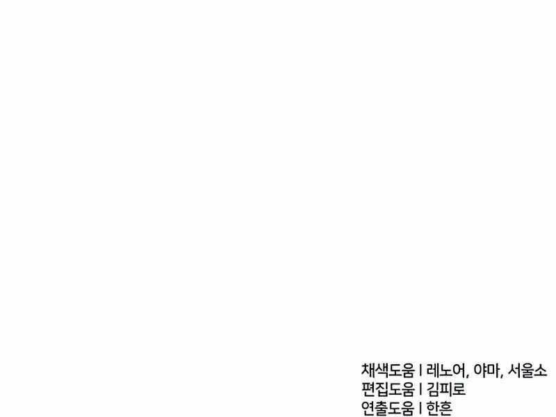 Những Ranker Cấp S Mà Tôi Nuôi Dưỡng Chapter 41 - 155