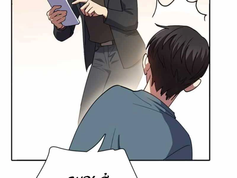 Những Ranker Cấp S Mà Tôi Nuôi Dưỡng Chapter 45 - 190