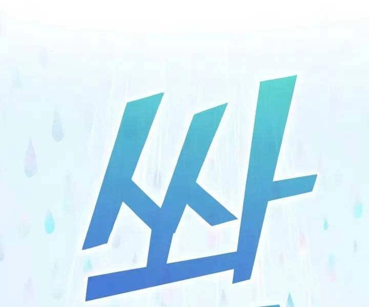 Những Ranker Cấp S Mà Tôi Nuôi Dưỡng Chapter 48 - 22