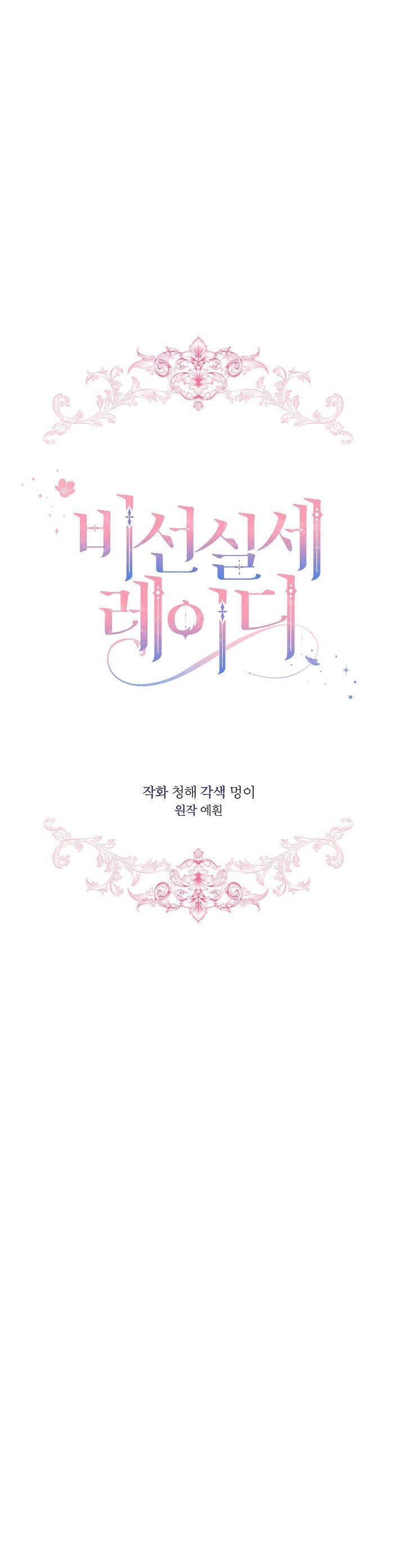 Quý Cô Thế Lực Ngầm Chapter 63.1 - 21