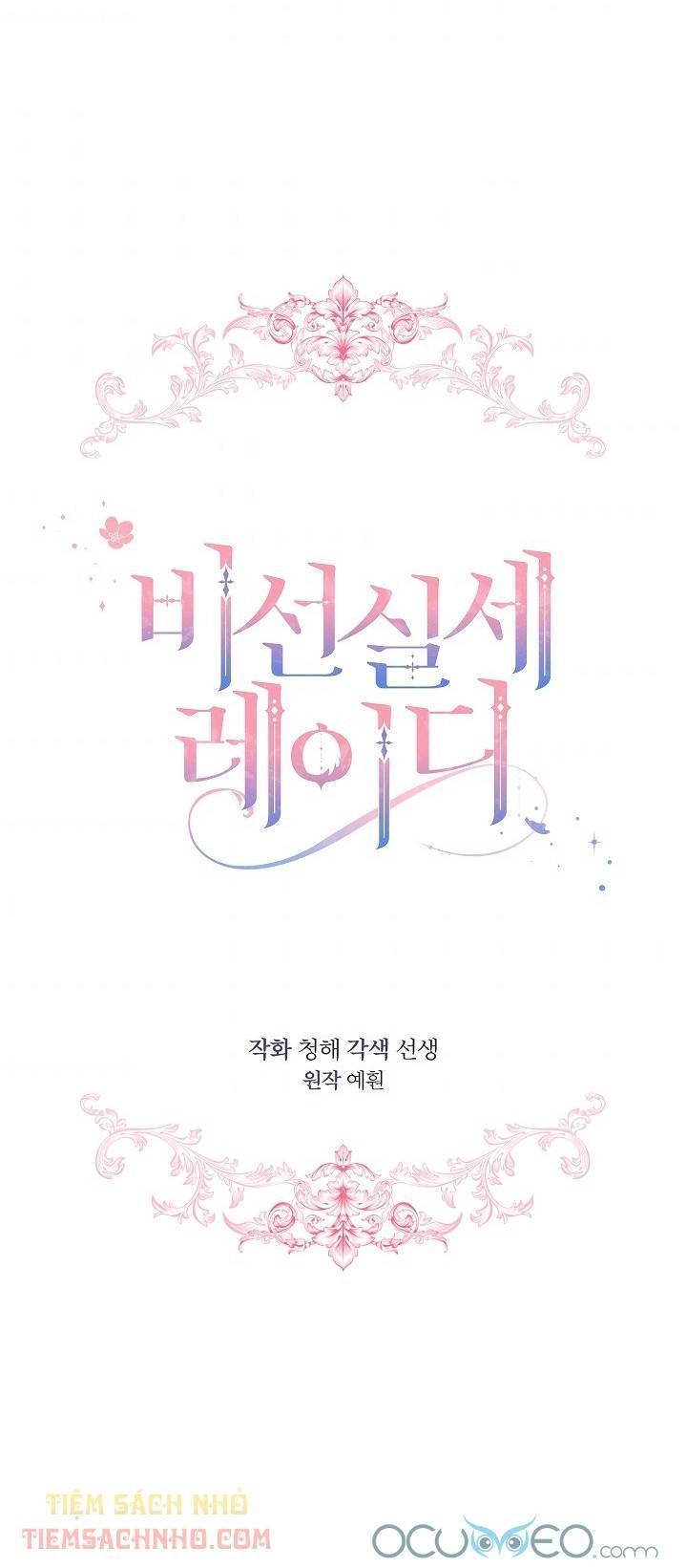 Quý Cô Thế Lực Ngầm Chapter 1 - 5