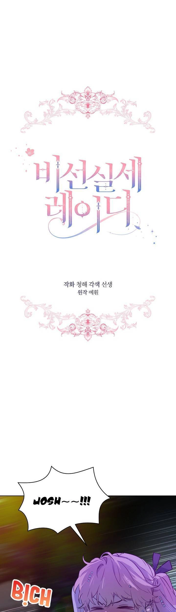 Quý Cô Thế Lực Ngầm Chapter 14 - 1