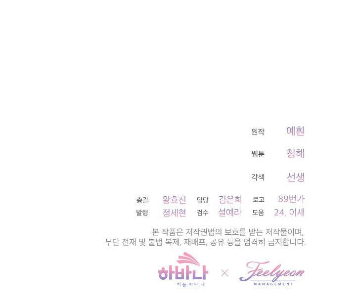 Quý Cô Thế Lực Ngầm Chapter 31 - 64