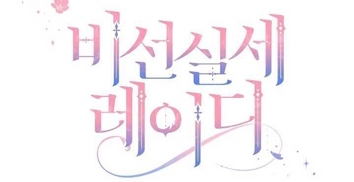 Quý Cô Thế Lực Ngầm Chapter 33 - 7