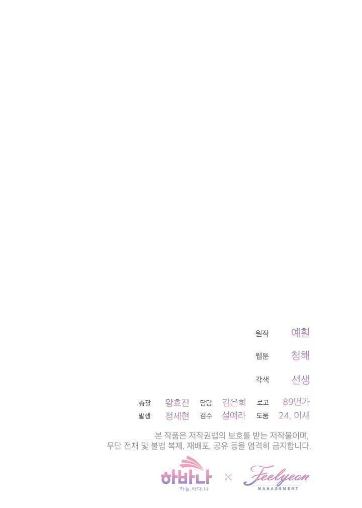 Quý Cô Thế Lực Ngầm Chapter 33 - 34