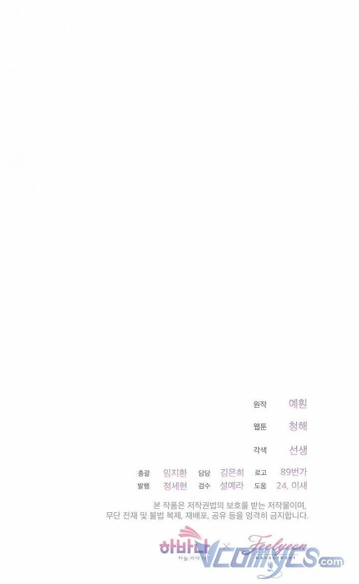 Quý Cô Thế Lực Ngầm Chapter 44 - 64