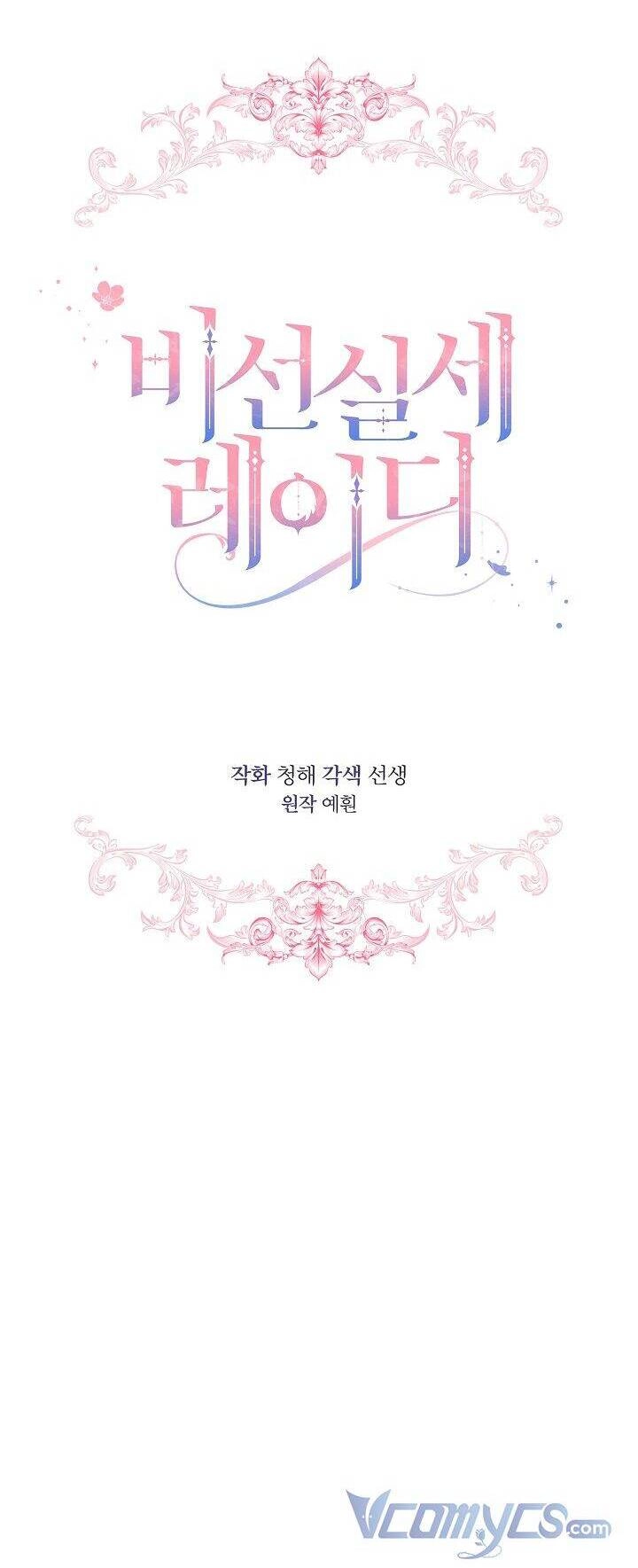 Quý Cô Thế Lực Ngầm Chapter 45 - 8